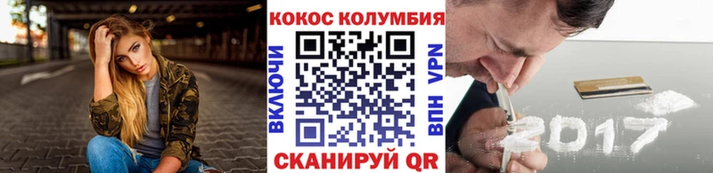 МЕГА рабочий сайт Зерноград Кокаин VHQ закладки