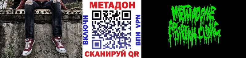 МЕТАДОН methadone  даркнет сайт  Зерноград 